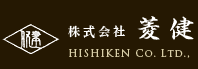 株式会社 菱健 HISHIKEN Co. Ltd.,