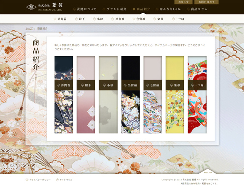 WEBサイトをリニューアルしました！